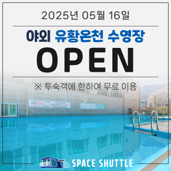 유황